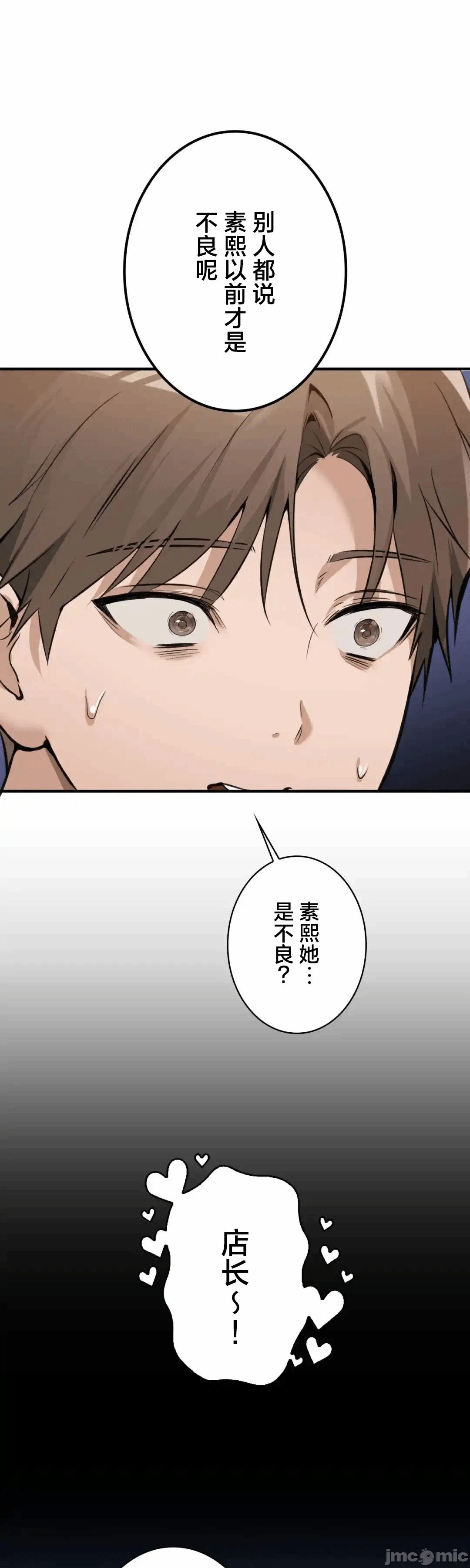 第7话7 第 50 页