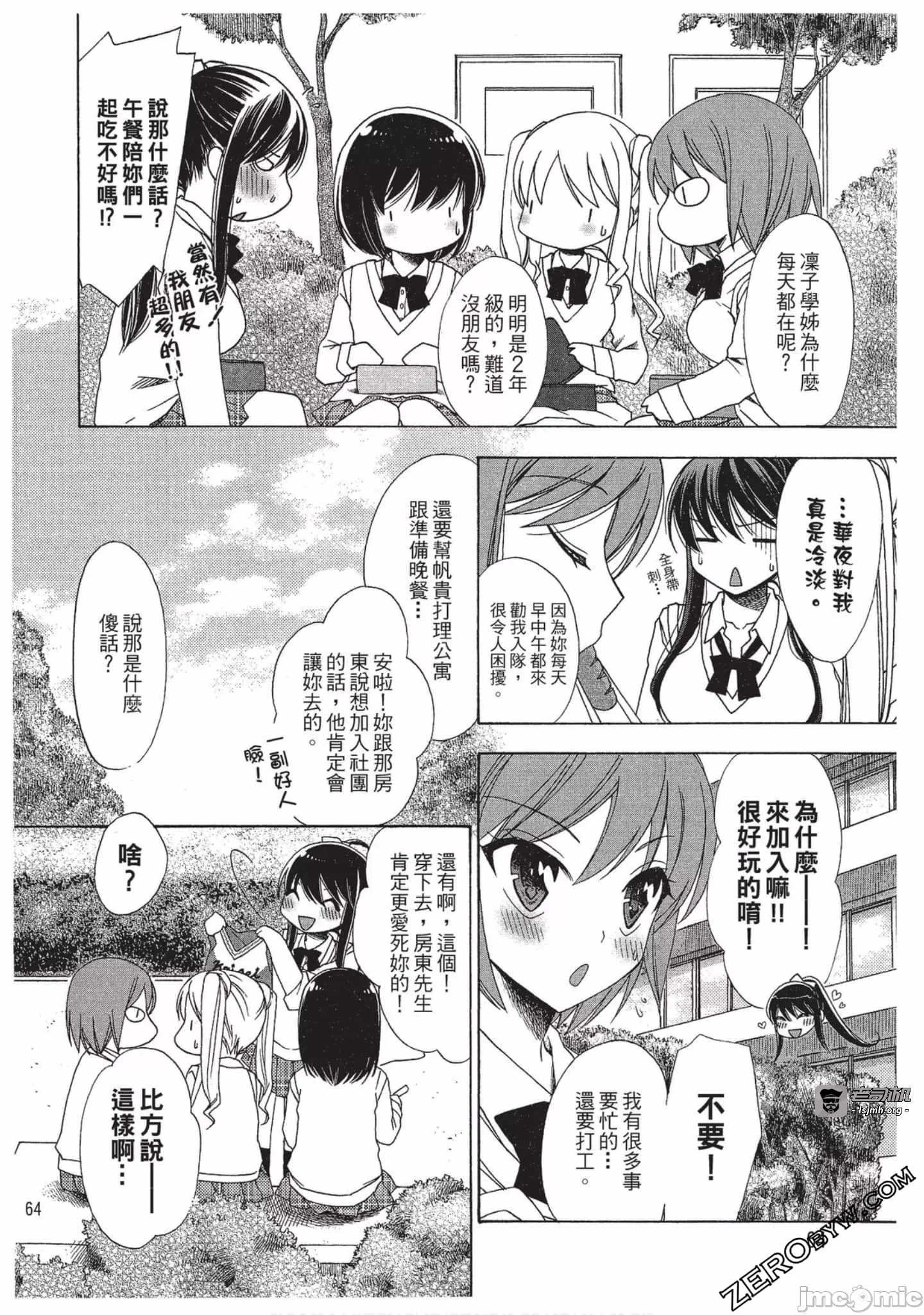 第1话 第 65 页