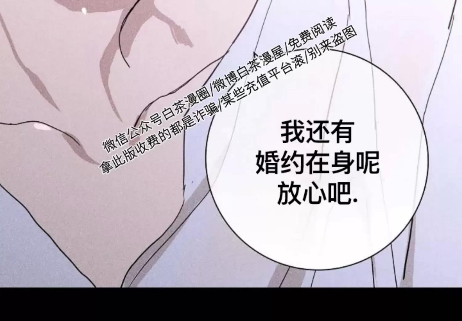第23话 第 86 页