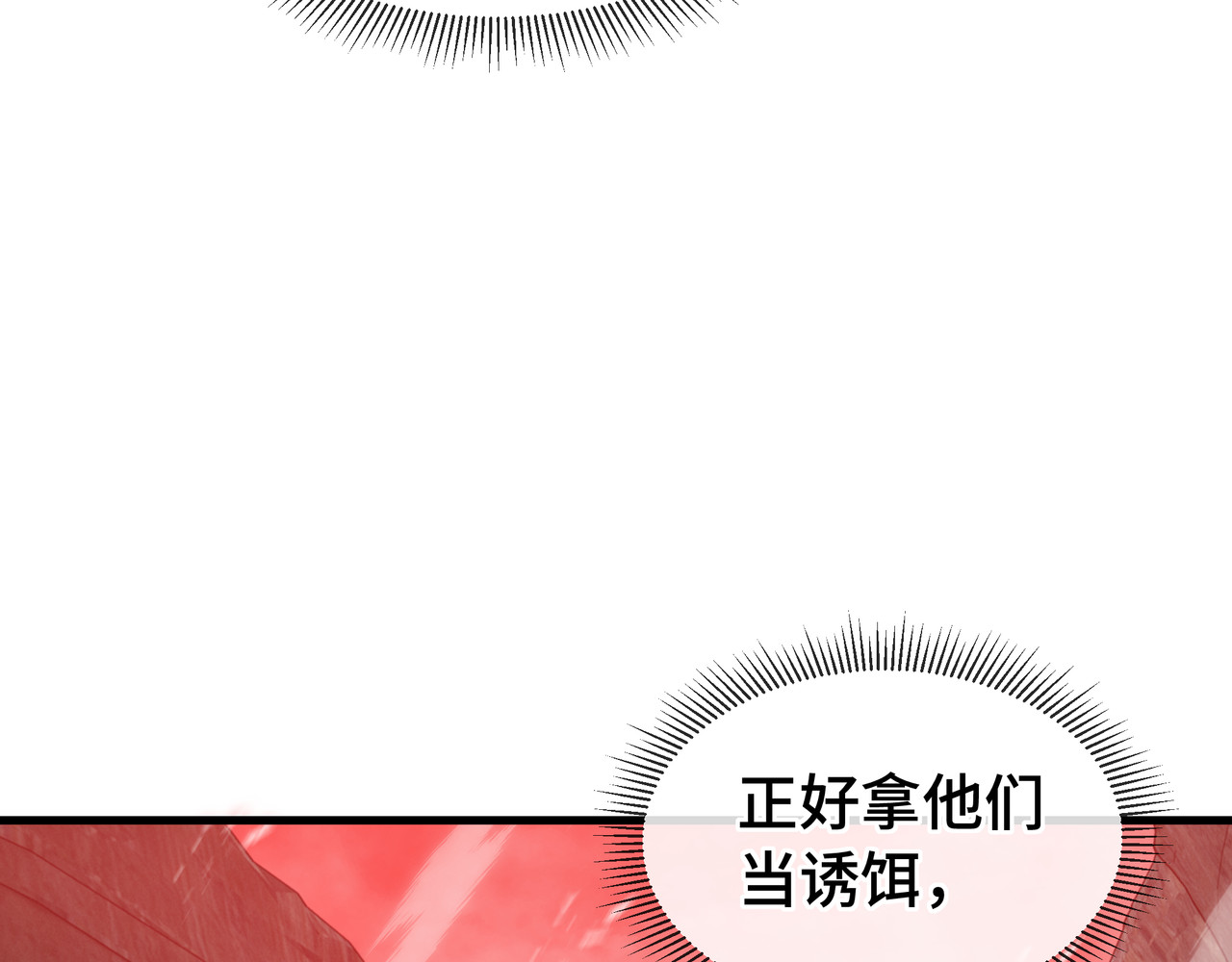 第74话 暗斗 第 109 页