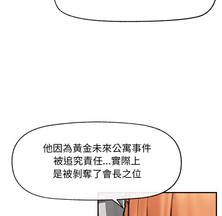 第20话 第 88 页