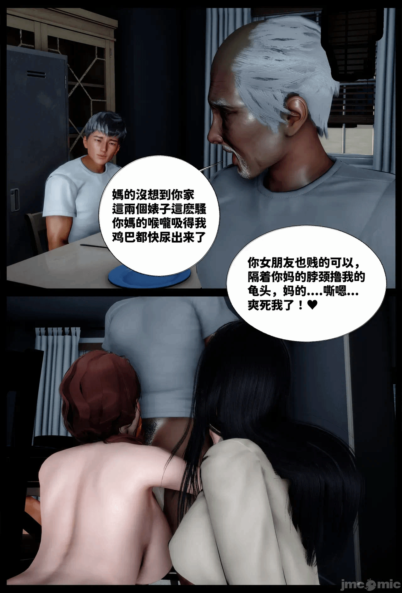 第一话 第 215 页