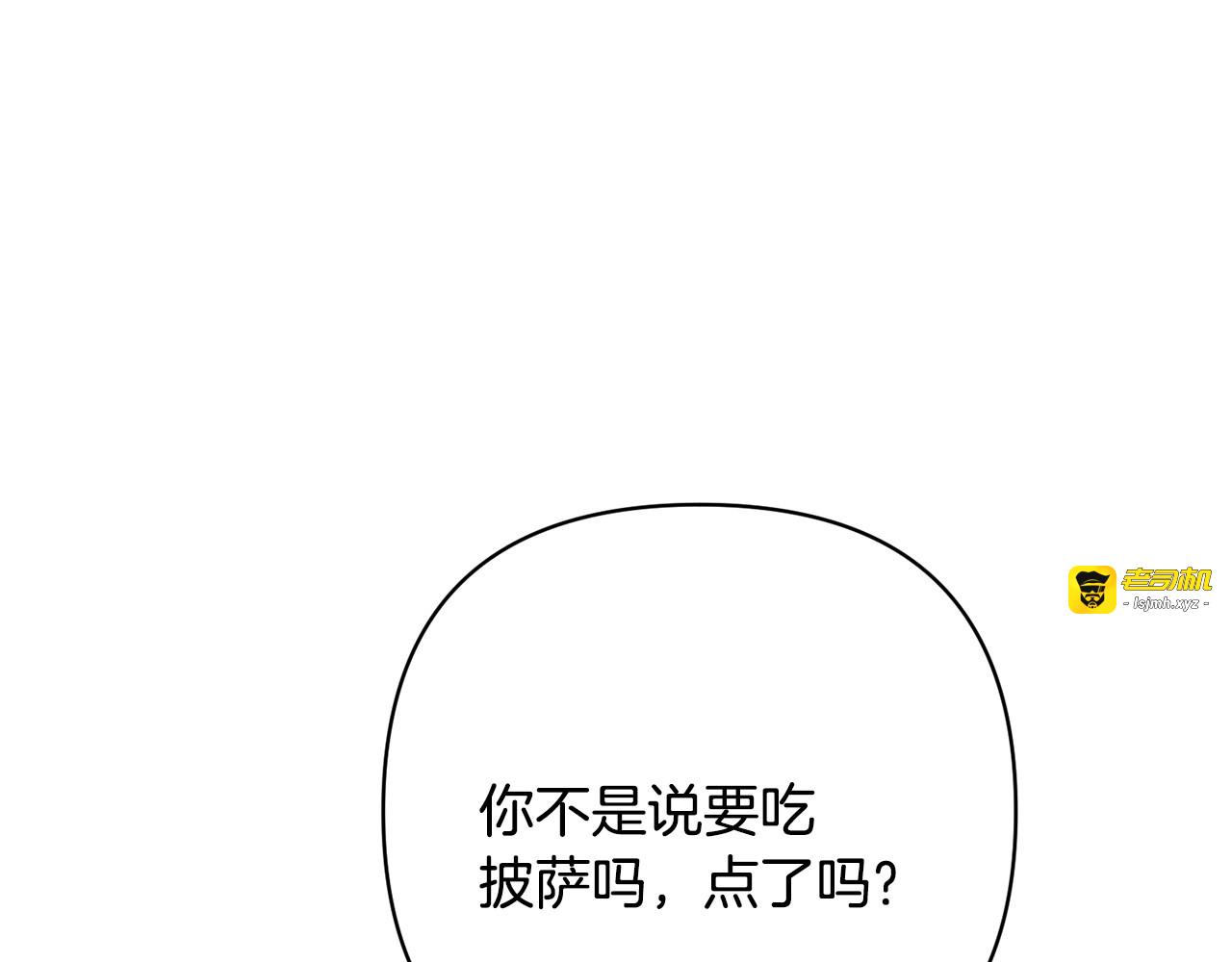 第44话 奶爸得的觉悟 第 75 页