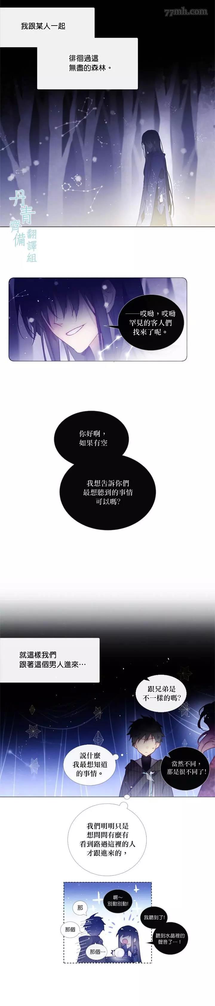 第54话 第 4 页