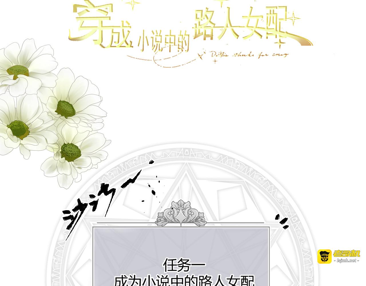 第一章传说中女主角 第 25 页