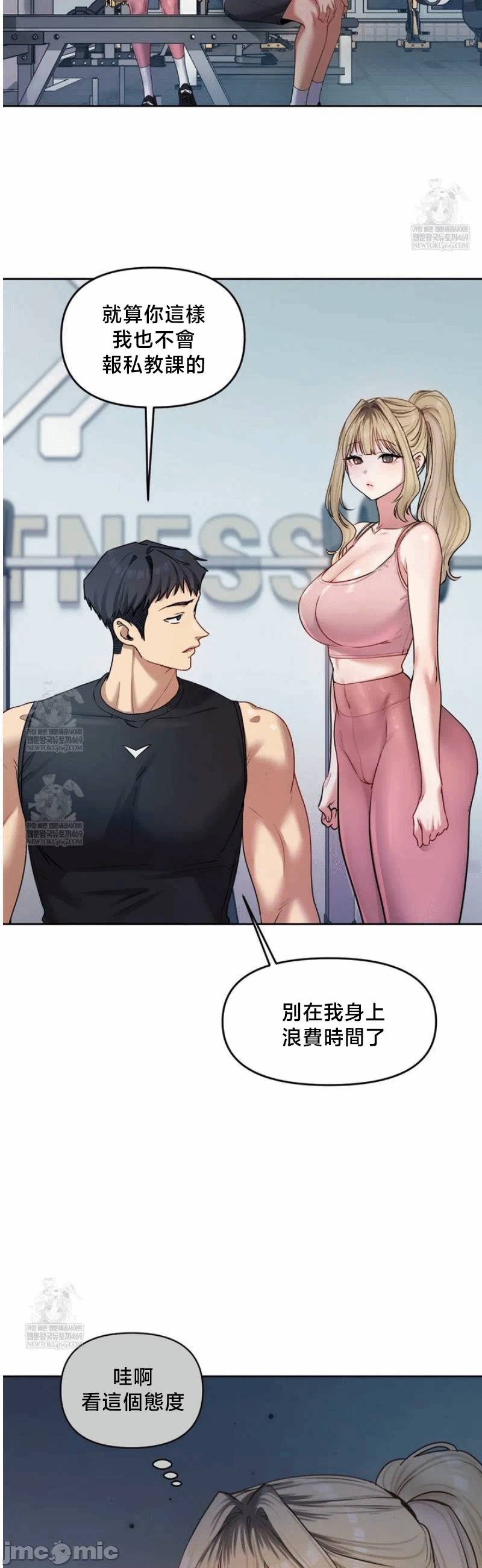 第11话11 第 40 页