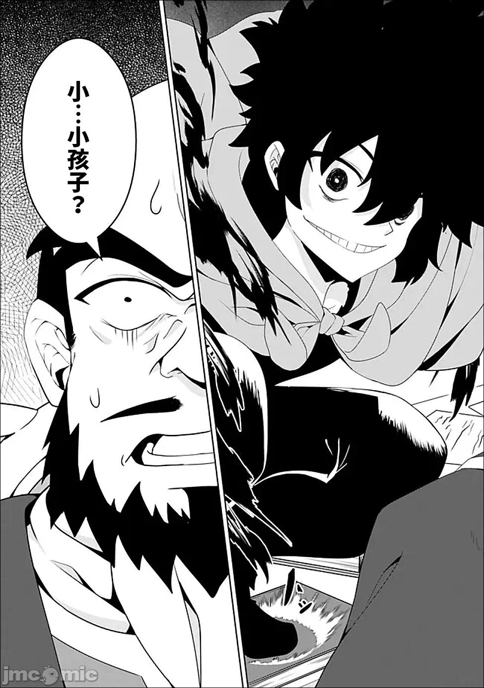 第16话16 第 16 页