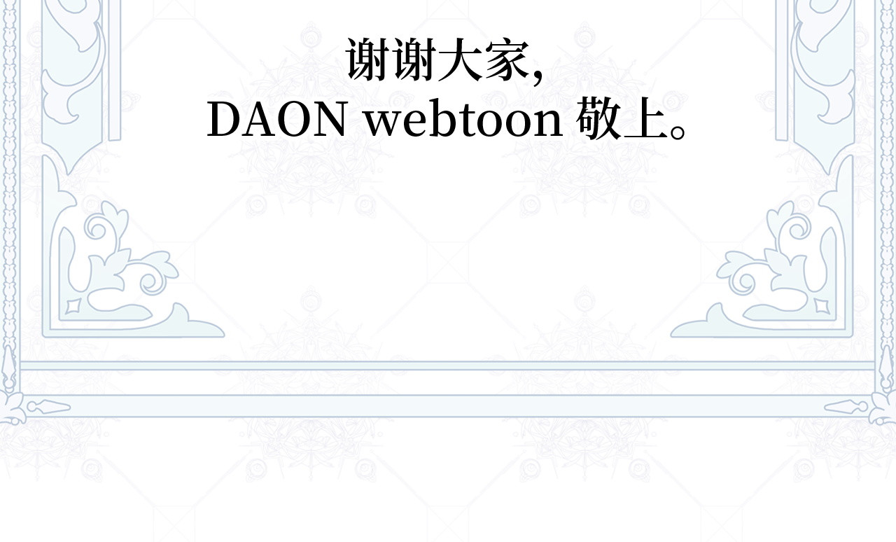 第三季 完结话 靠近 第 234 页