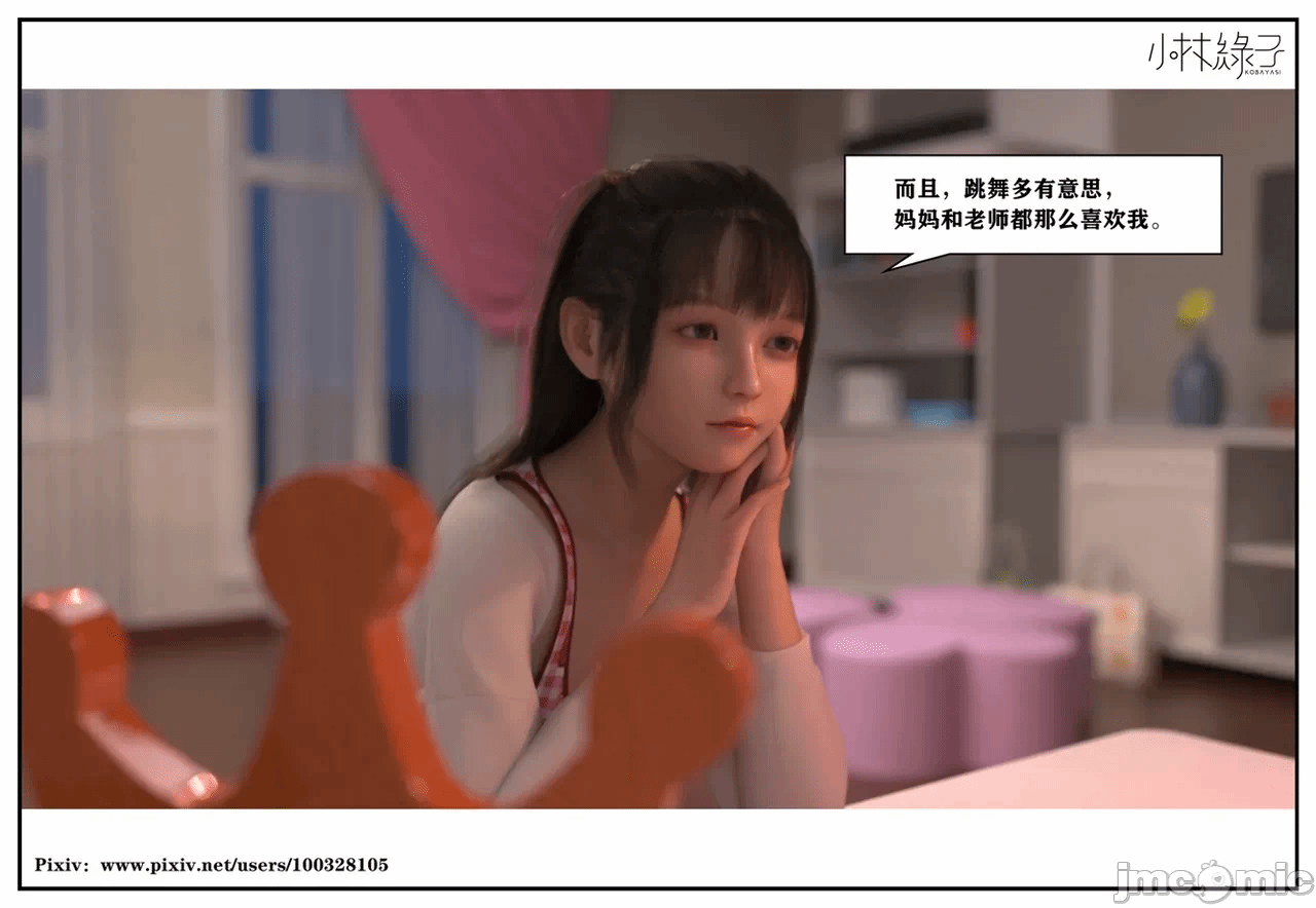 第一话 第 1291 页