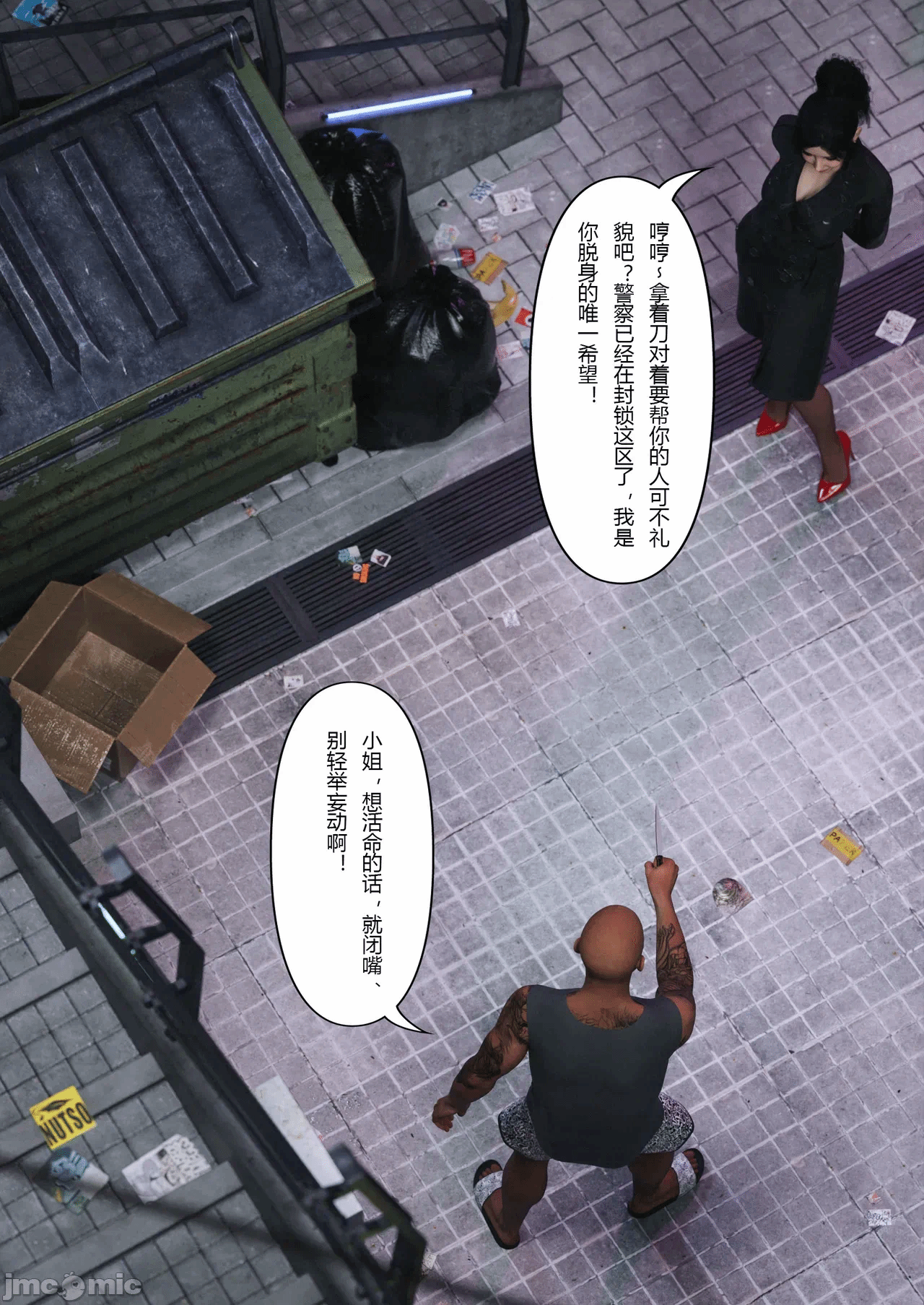 [FTL]将她穿上后：允希篇_1-7 第一话 - 366