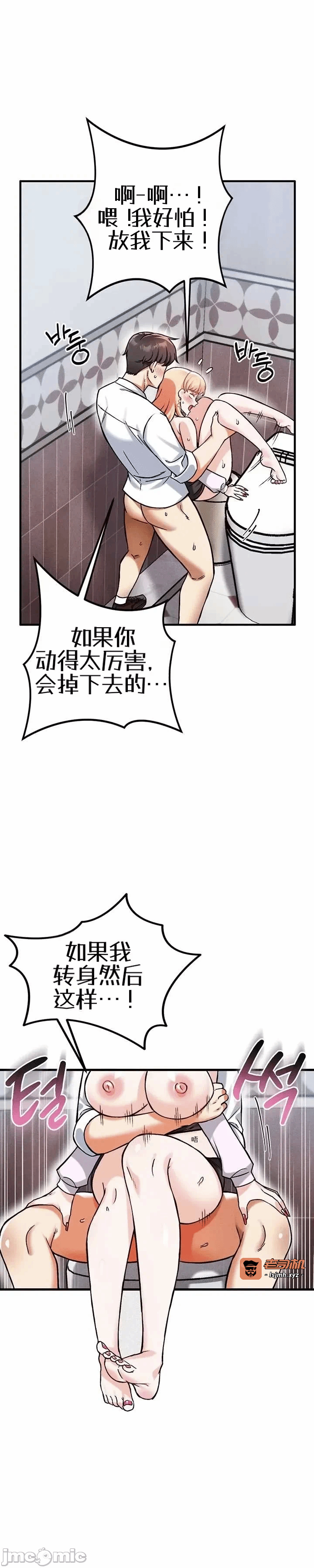 第20话20 第 31 页