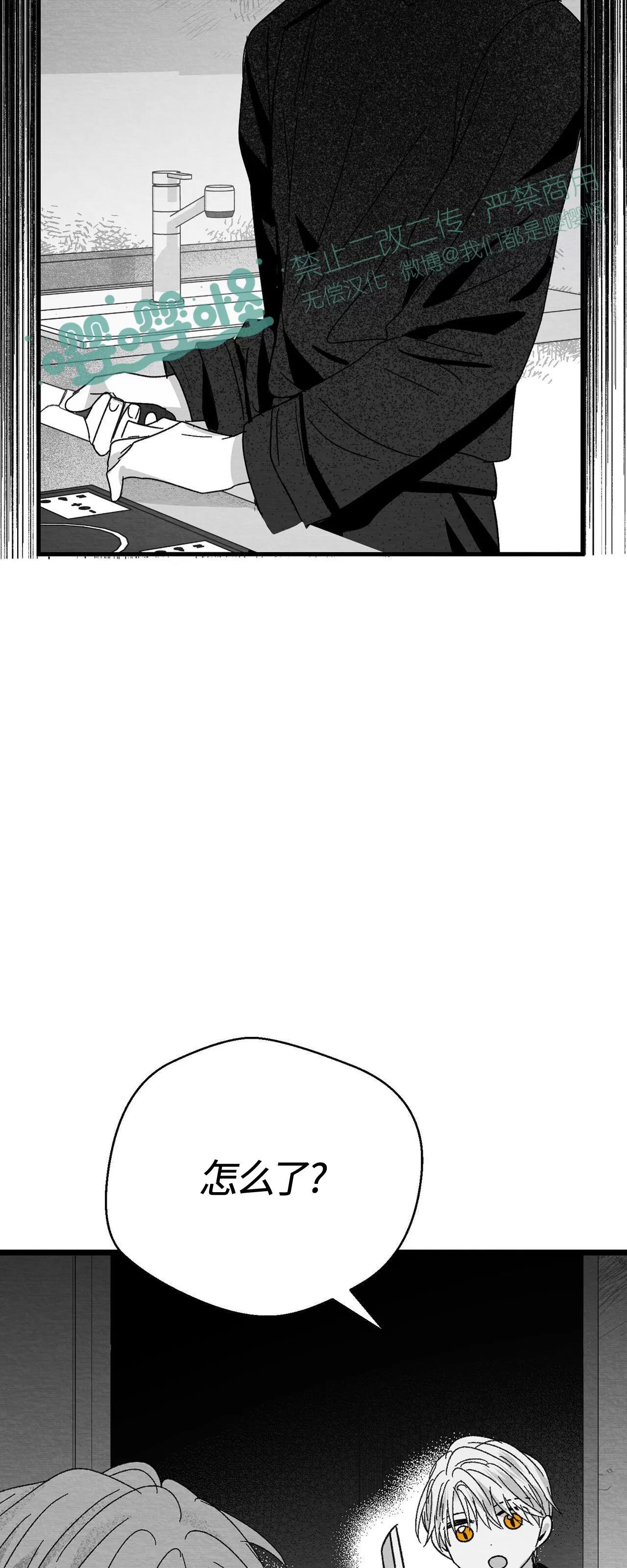 第14话 第 18 页
