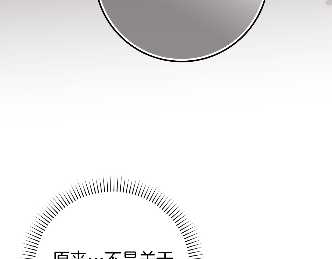 第119话 替换 第 36 页