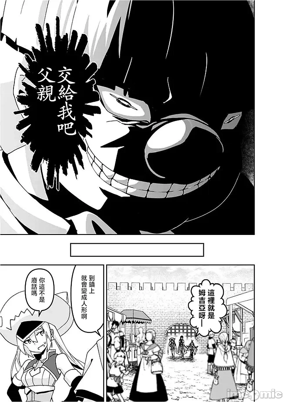第11话11 第 16 页