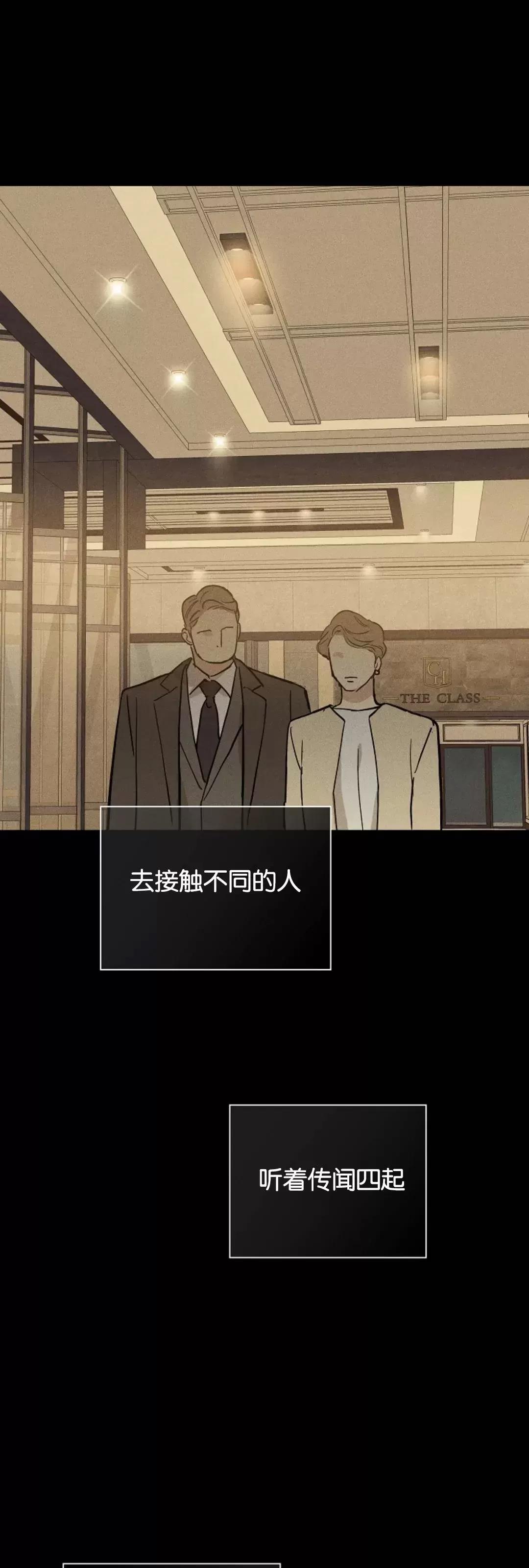 第38话 第 90 页