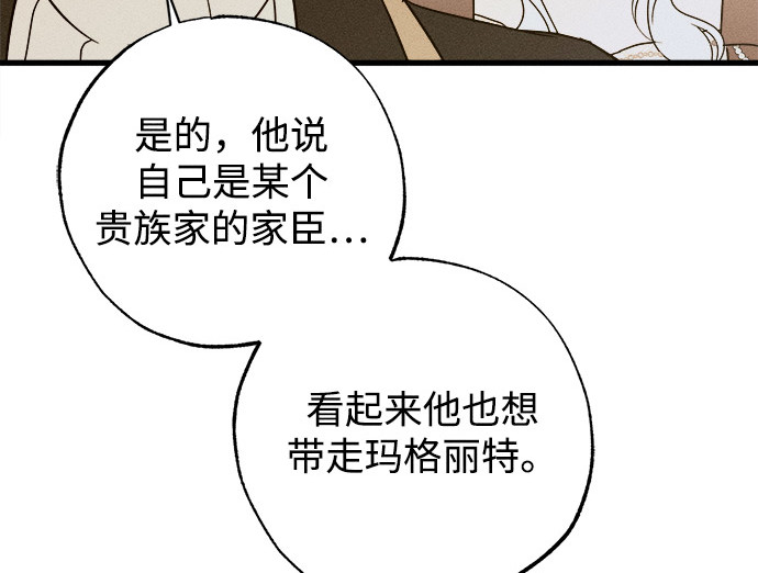 第81话 第 179 页
