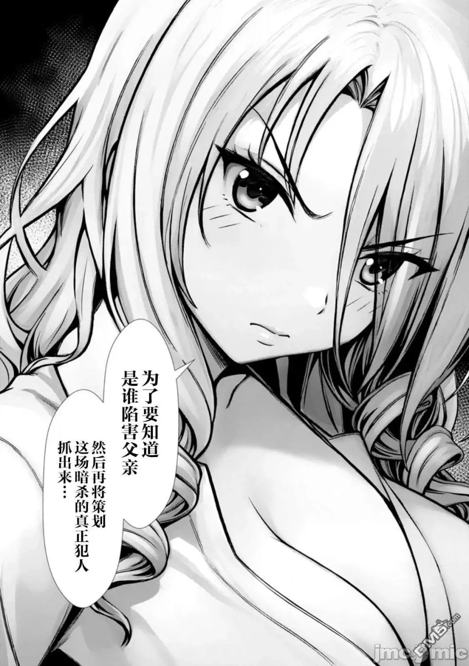 第17话15 第 30 页