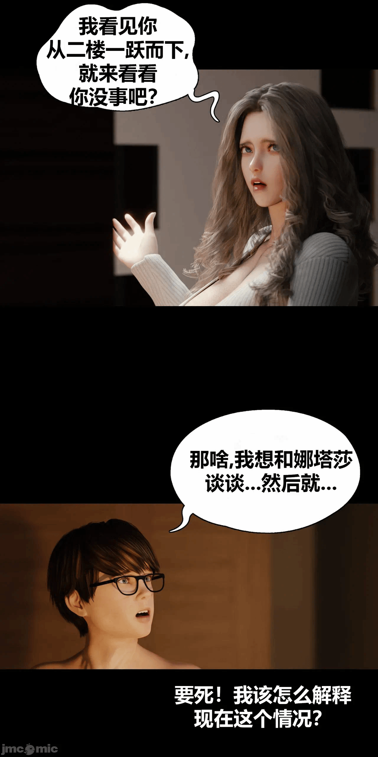 第一话 第 109 页