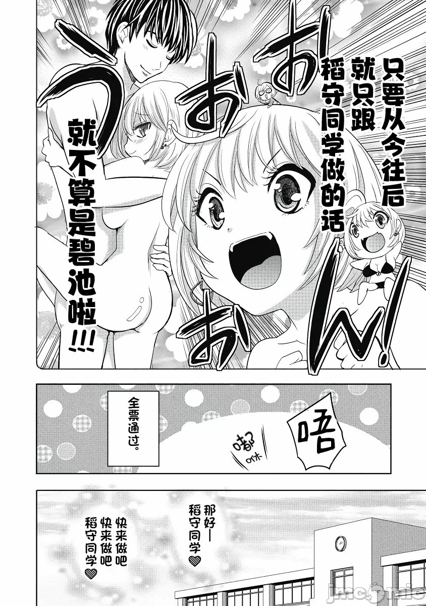 第一话 第 56 页