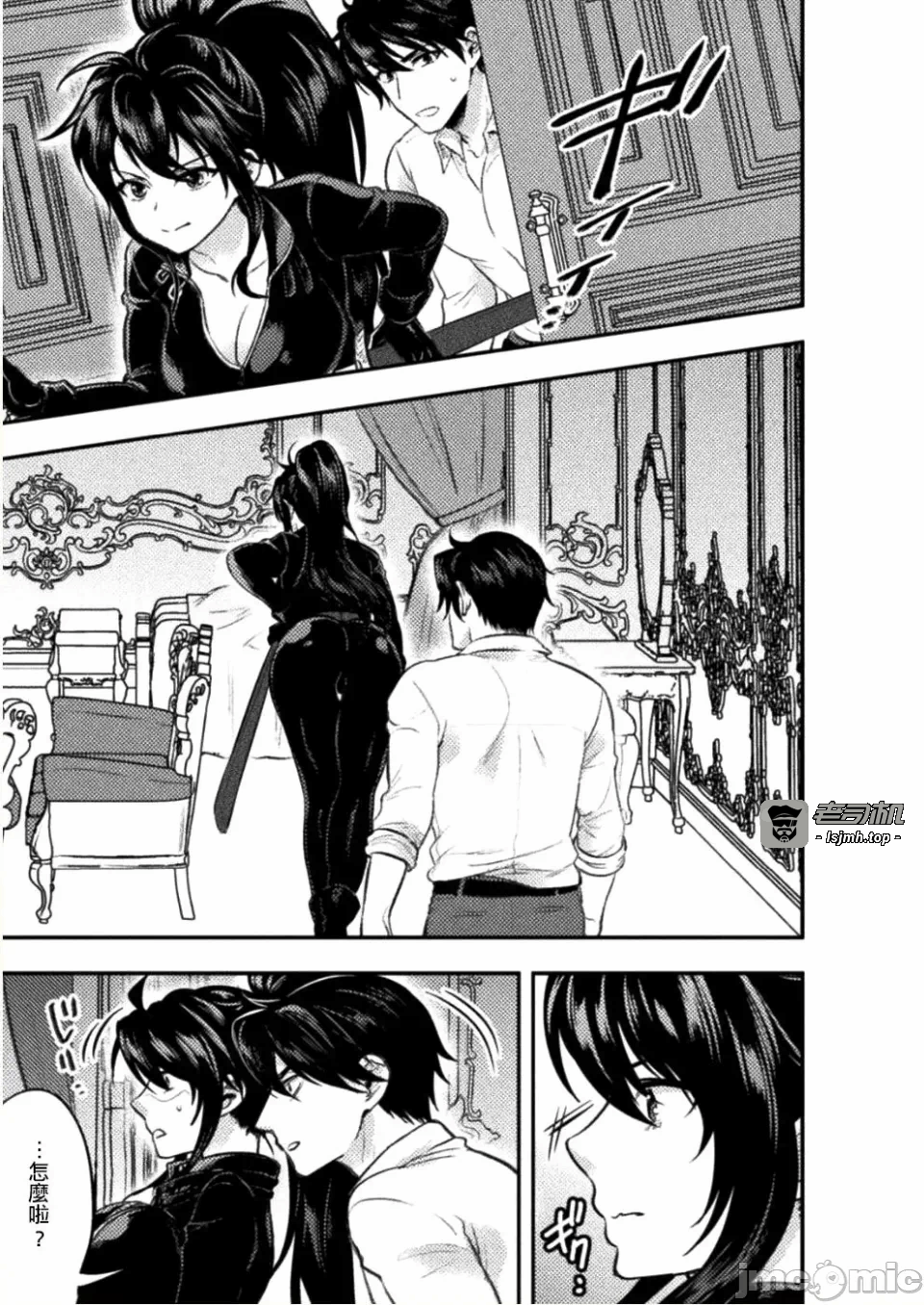 第5话5 第 15 页