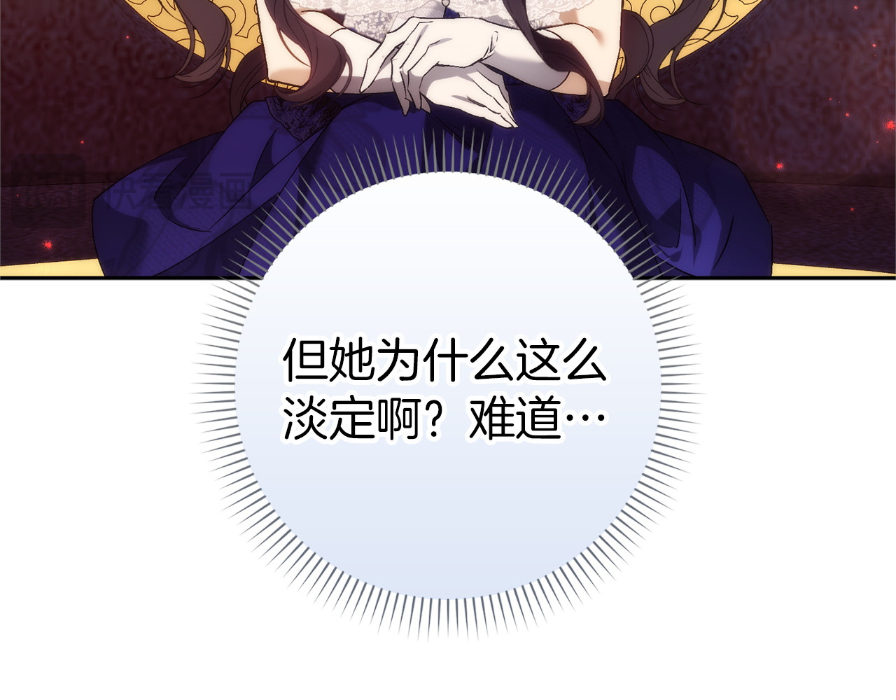 第99话 小秘密 第 32 页