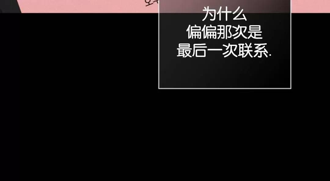 第38话 第 70 页