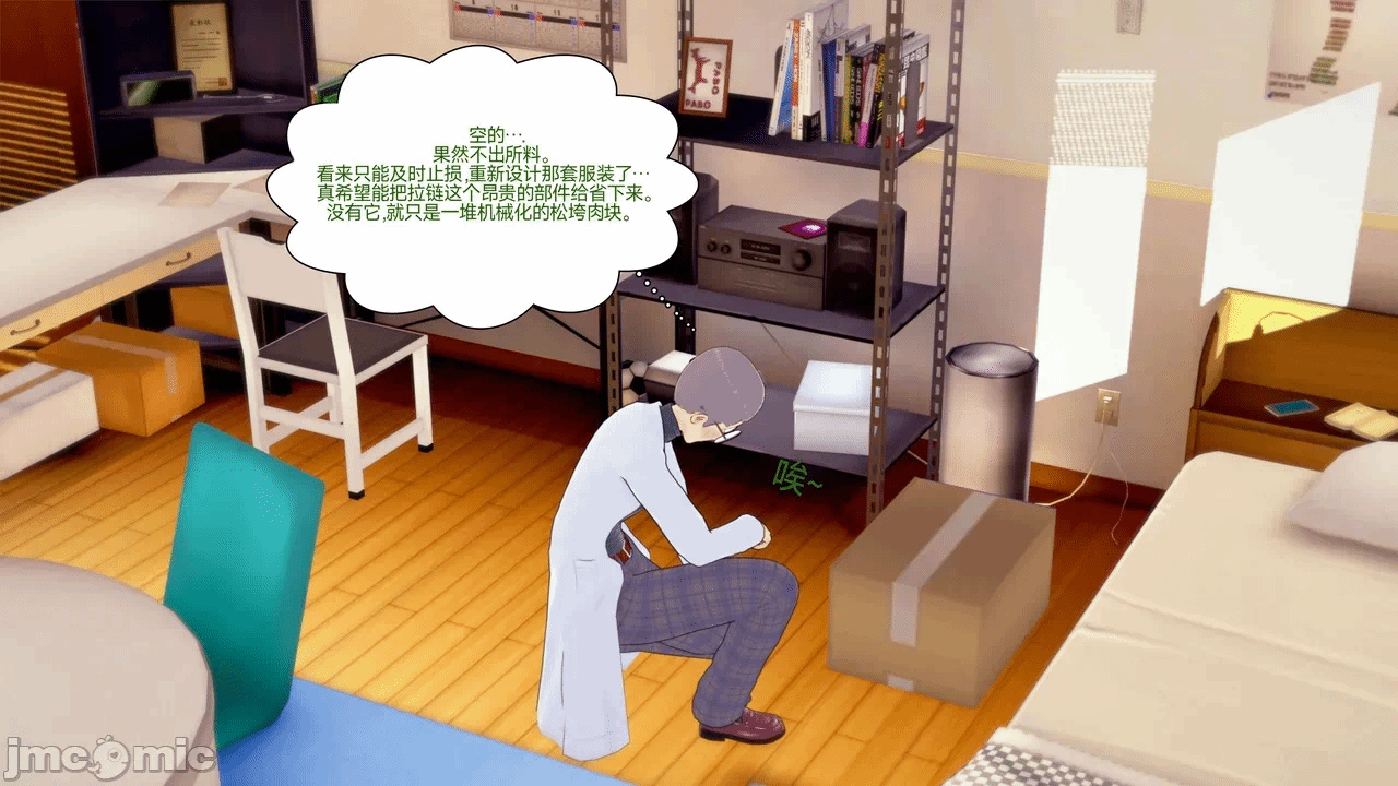 [Myra] A NEETs Life Unraveled 01-05 第一话 - 182