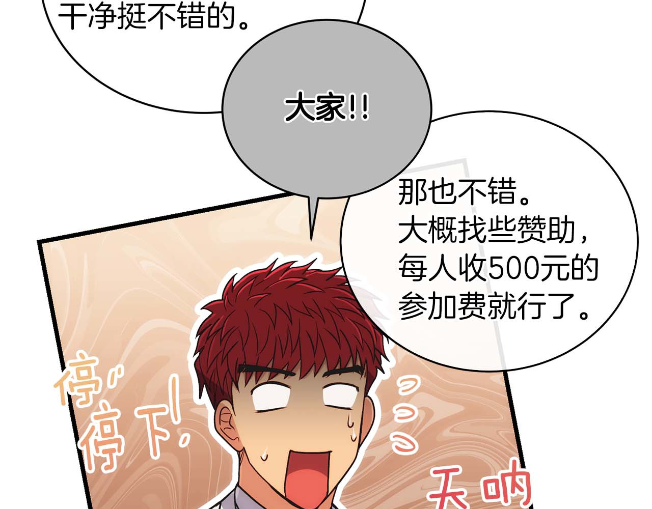 第123话 第 132 页
