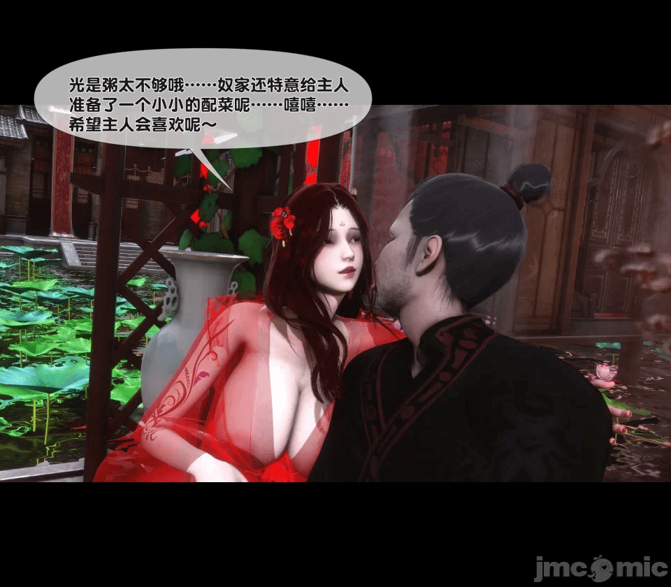 极品家丁绿传之仙子与魔女 04-05 第一话 - 22