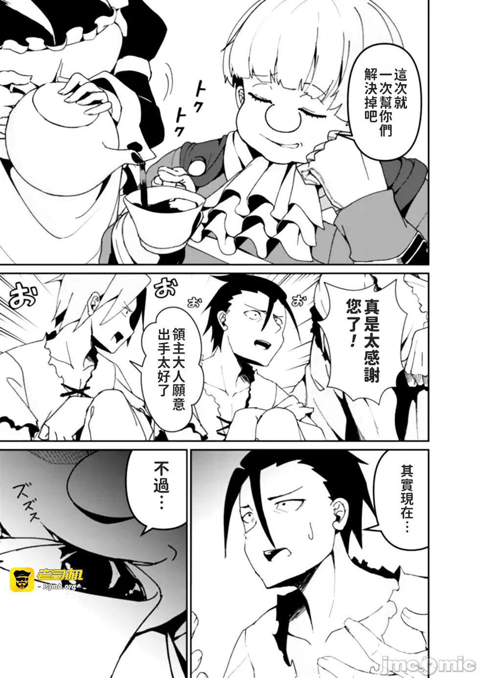 第3话3 第 11 页