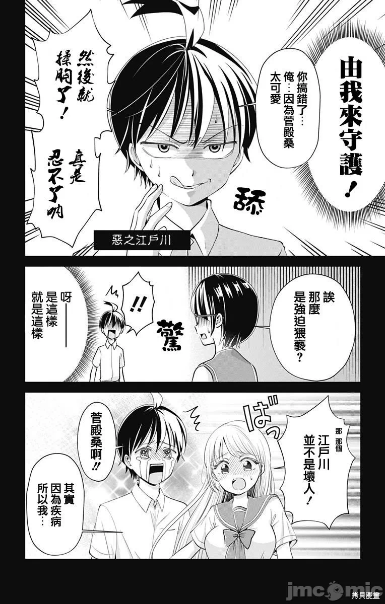 第18话第17话 第 4 页