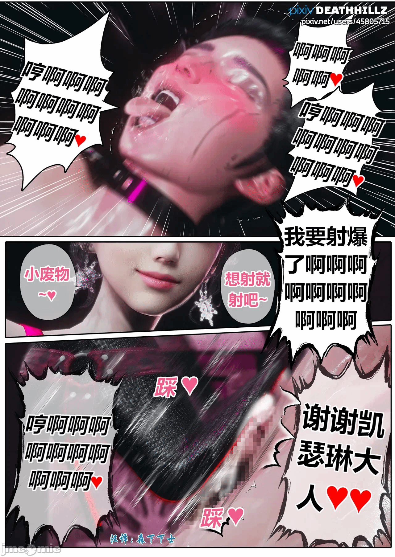 第一话 第 132 页