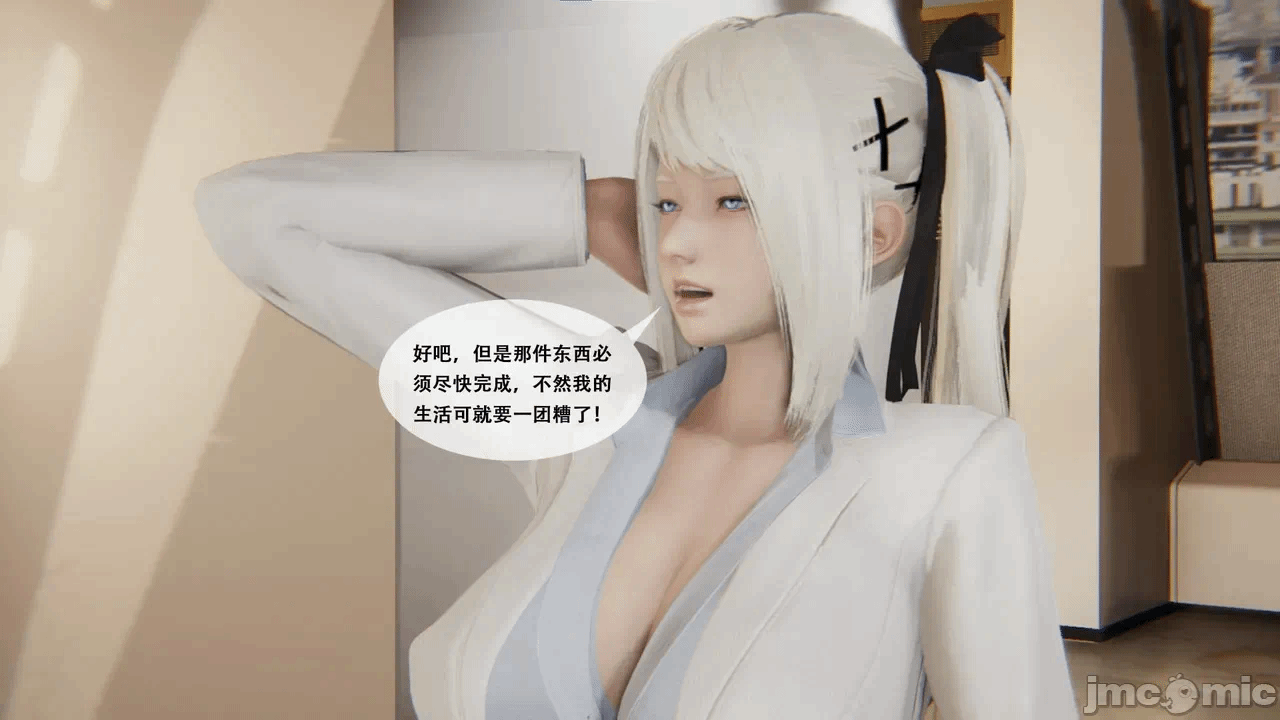 [胧月工坊] 我的性偶是母亲？ 第一话 - 74