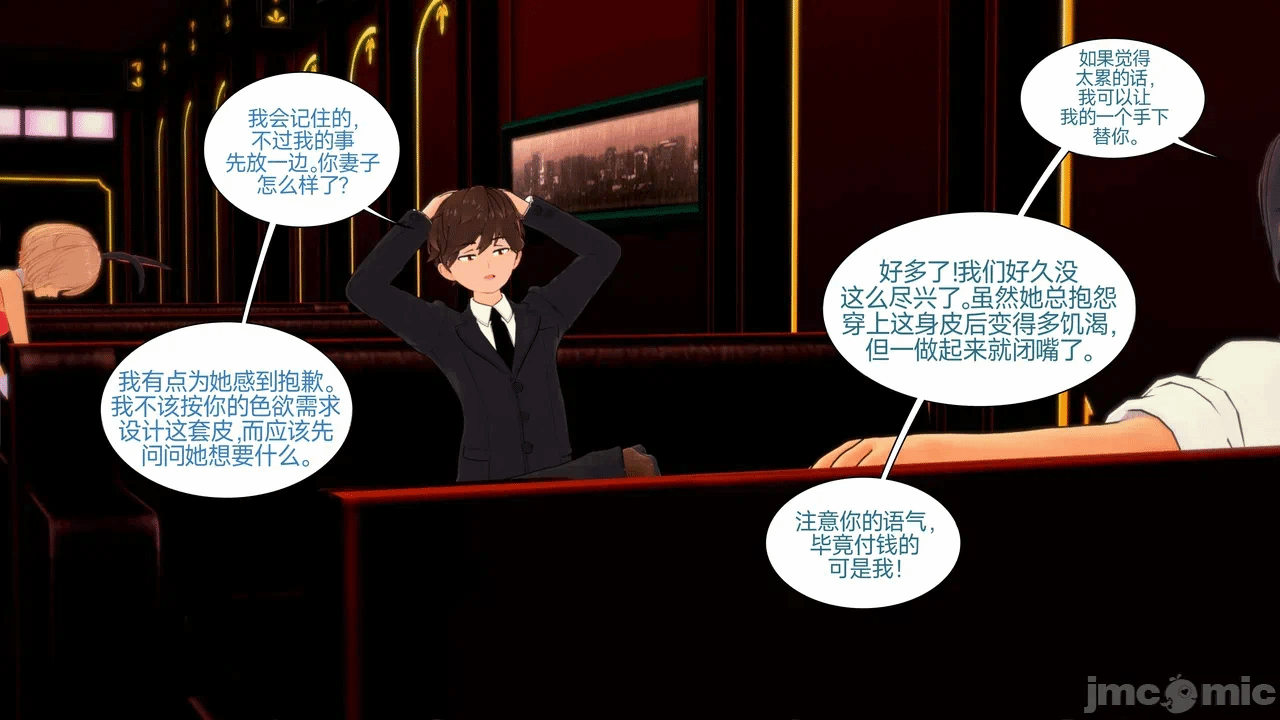 [Myra] A NEETs Life Unraveled 01-05 第一话 - 427