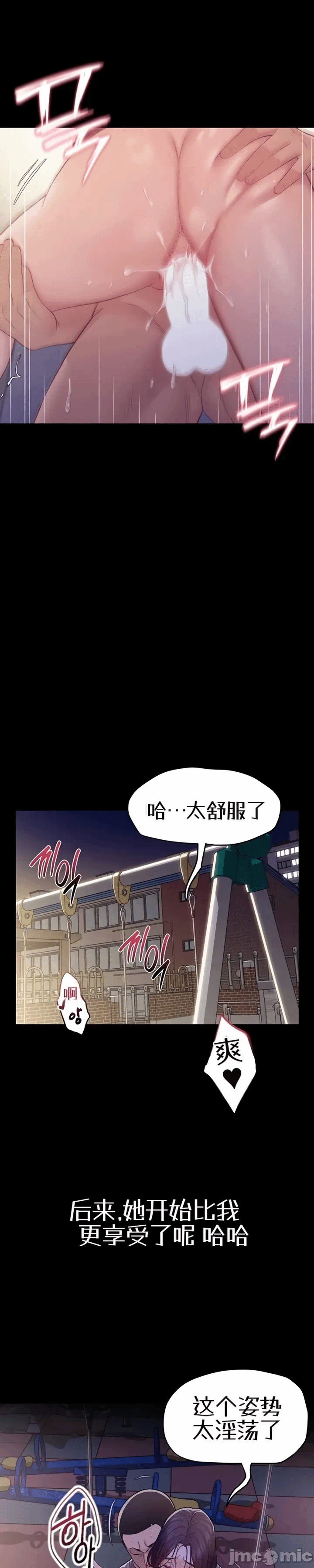 第11话11 第 24 页