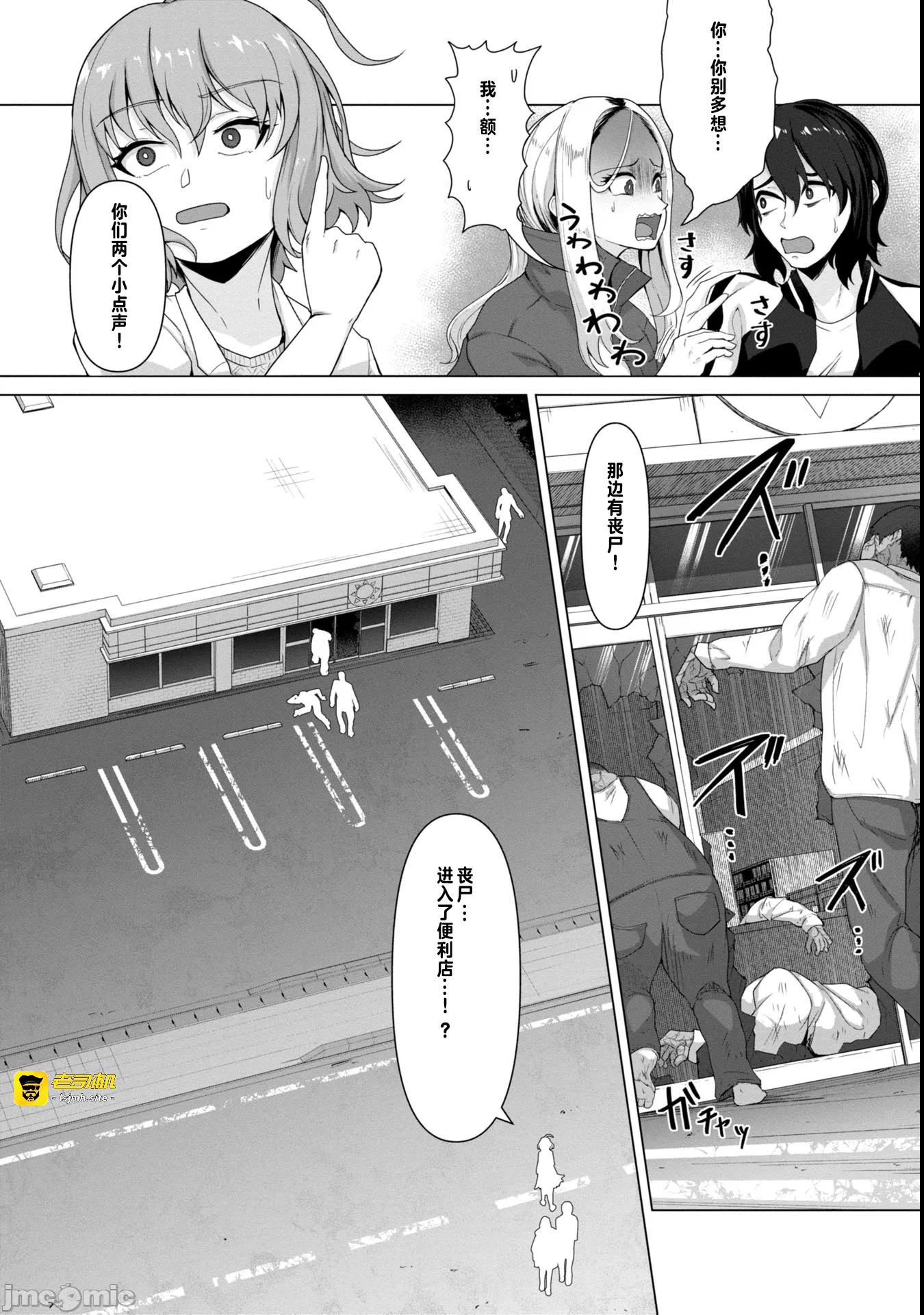 第5话5 第 11 页