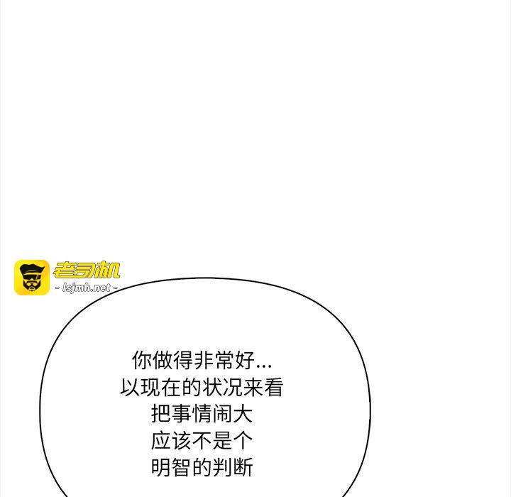 第4话 第 75 页