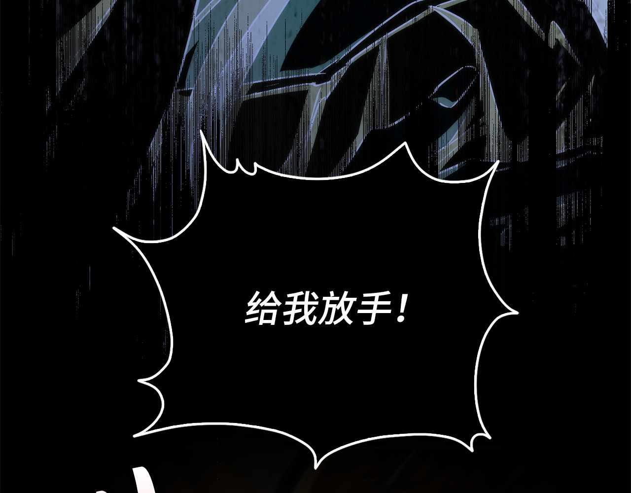 第102话 由你来做我的皇后 第 144 页