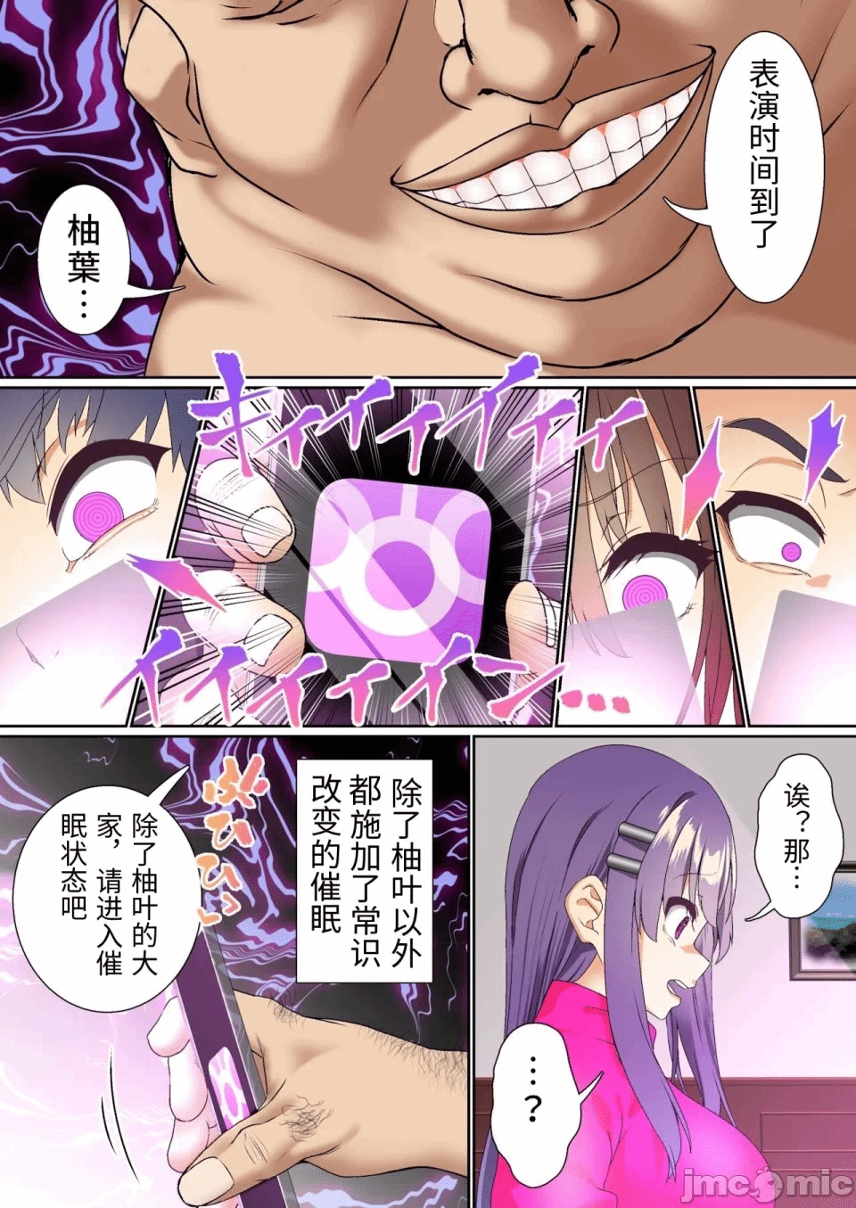 第一话 第 11 页