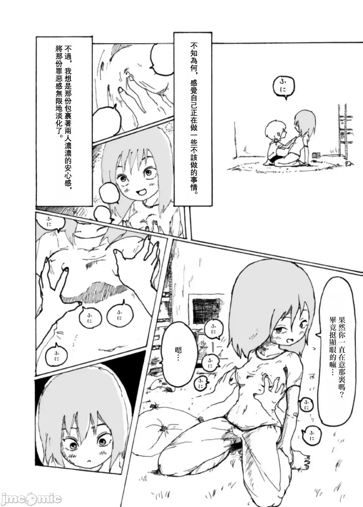 第一话 第 39 页