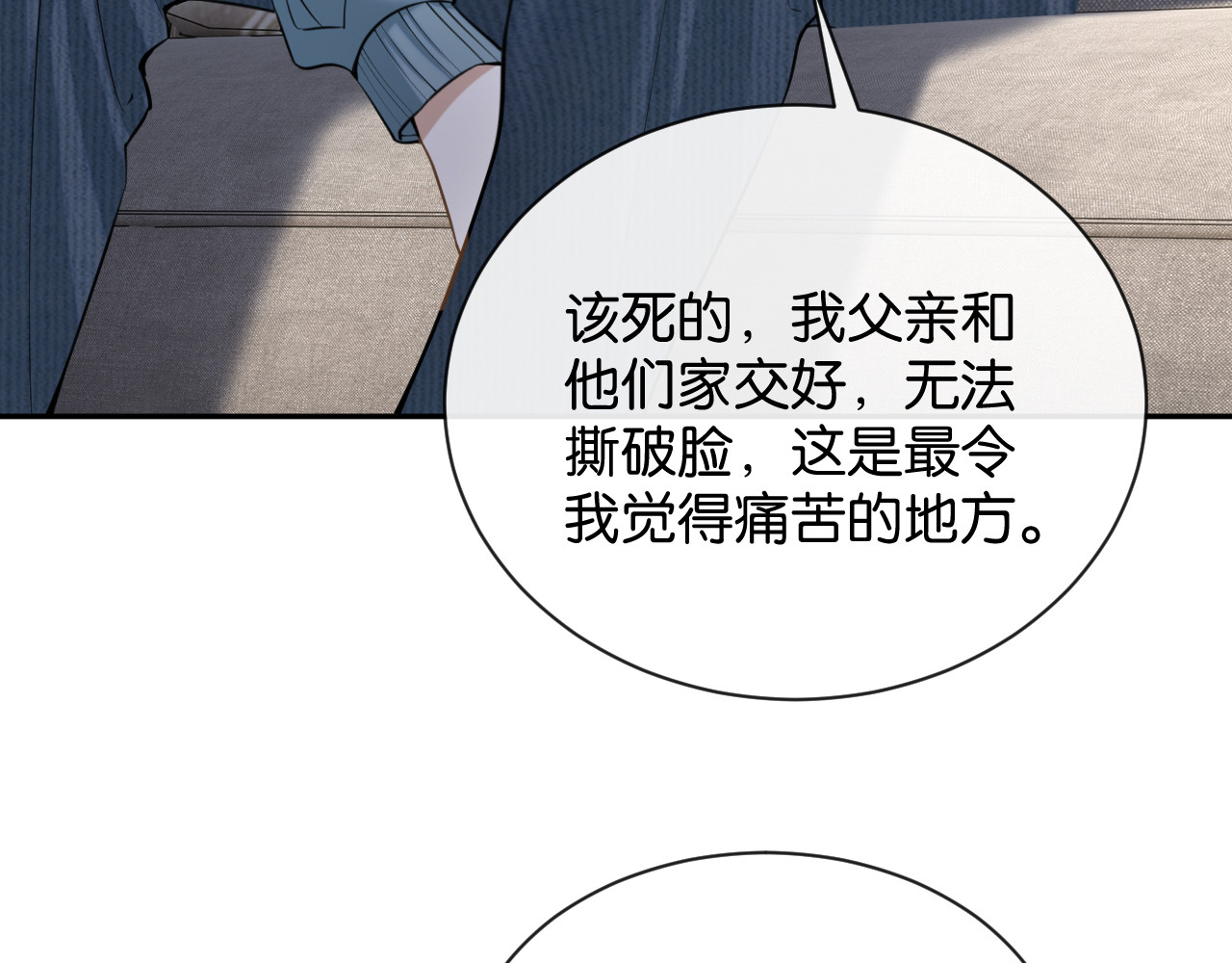 第50话 复仇的人 第 11 页