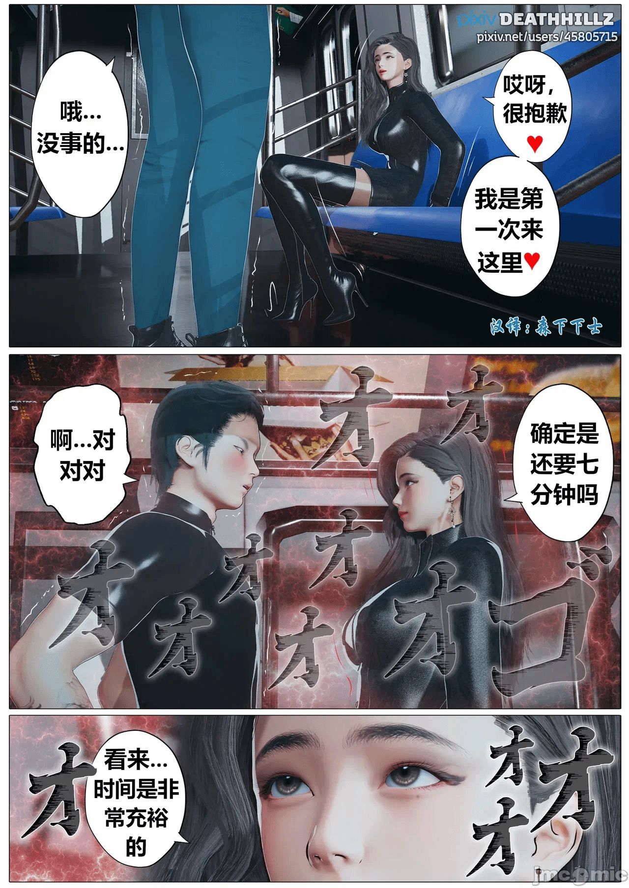 第一话 第 234 页