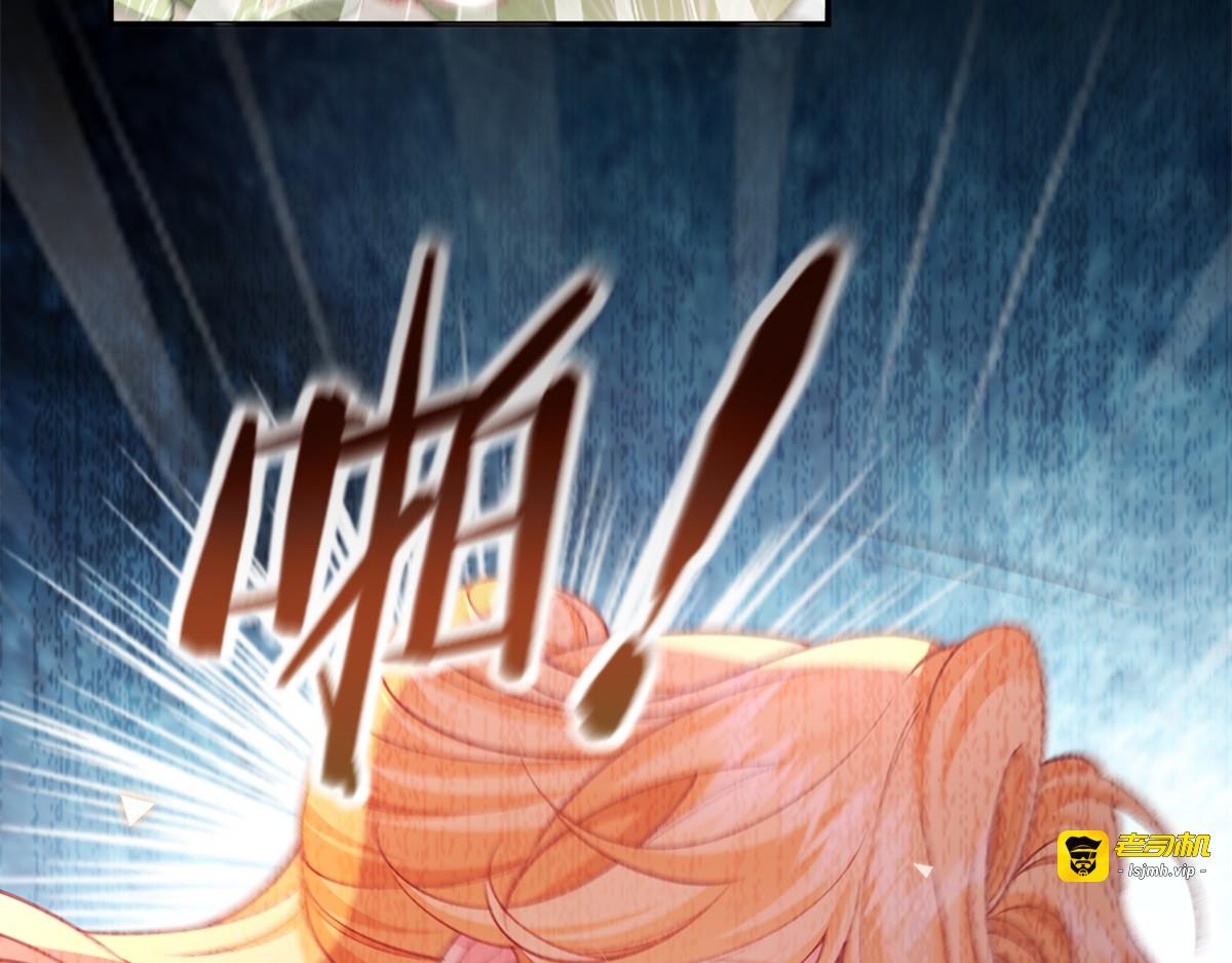 第51话 他的白月光 第 115 页