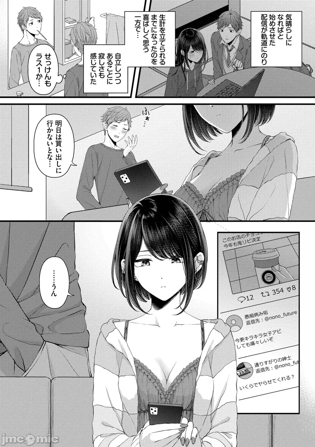 第一话 第 144 页