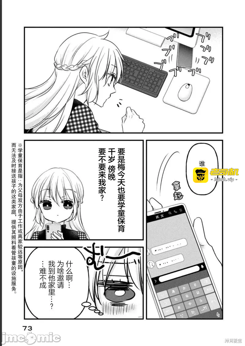 第16话第12话 第 9 页