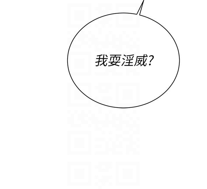 第22话 - 公公的性奴隶 第 28 页