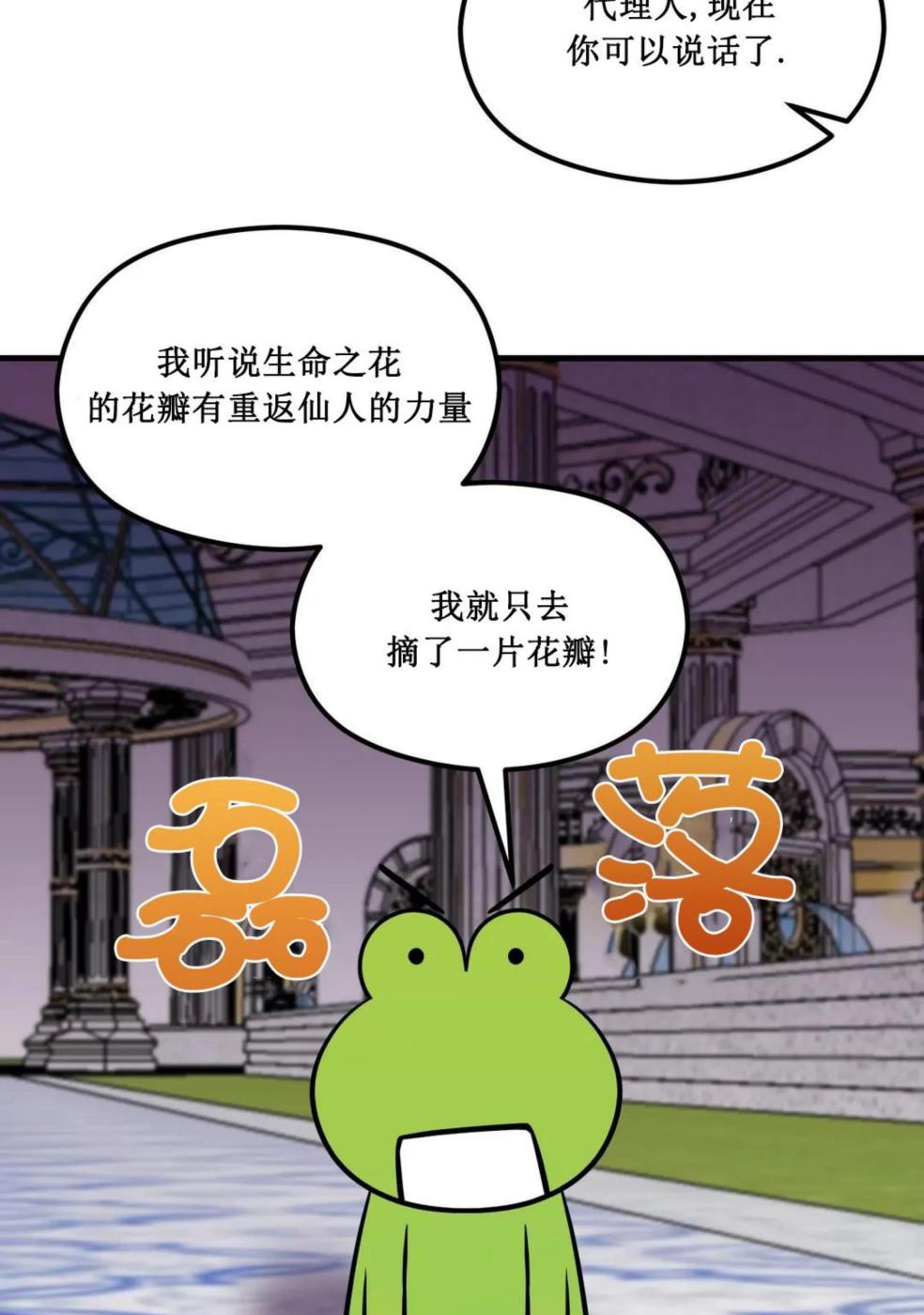 第3话 第 28 页