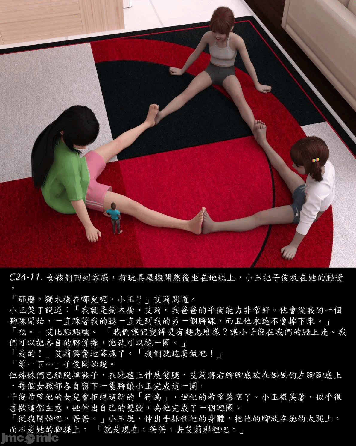 [Harafung] Kides diarie ch 19...32 第一话 - 86