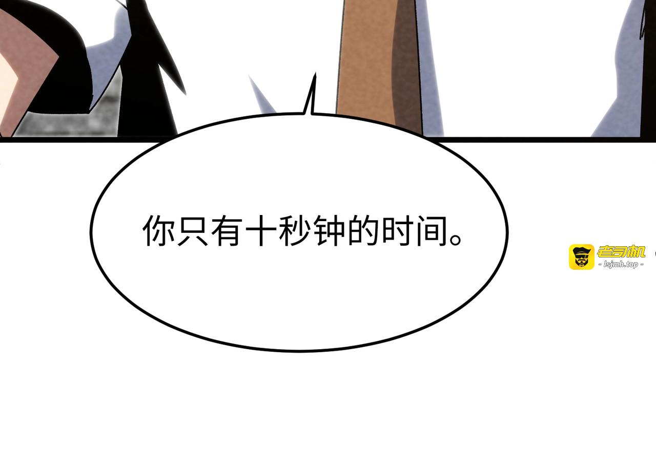 第37话 电车难题！ 第 29 页