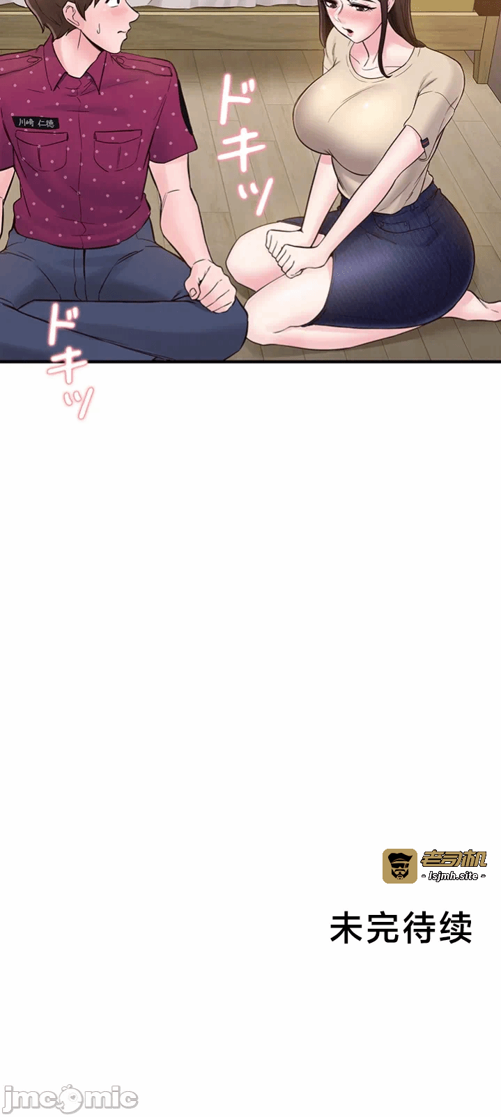 第15话15 第 33 页